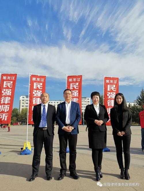 黑龙江民强律师事务所.法律援助龙江行第四站"海林站"圆满收官!